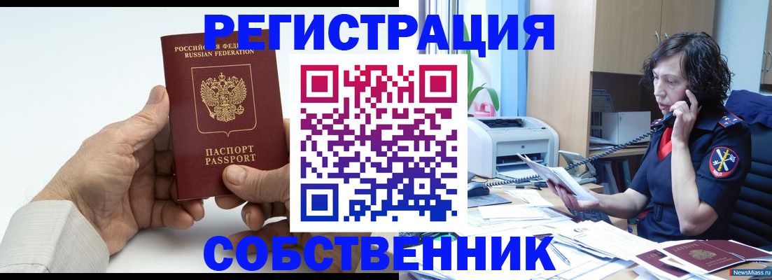 прописка 2025 в Чудово