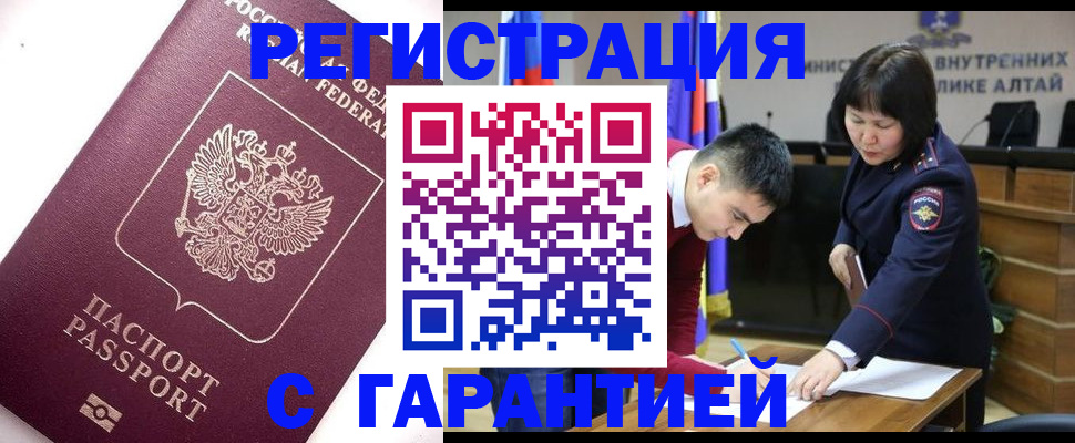 прописка от собственника в Чудово