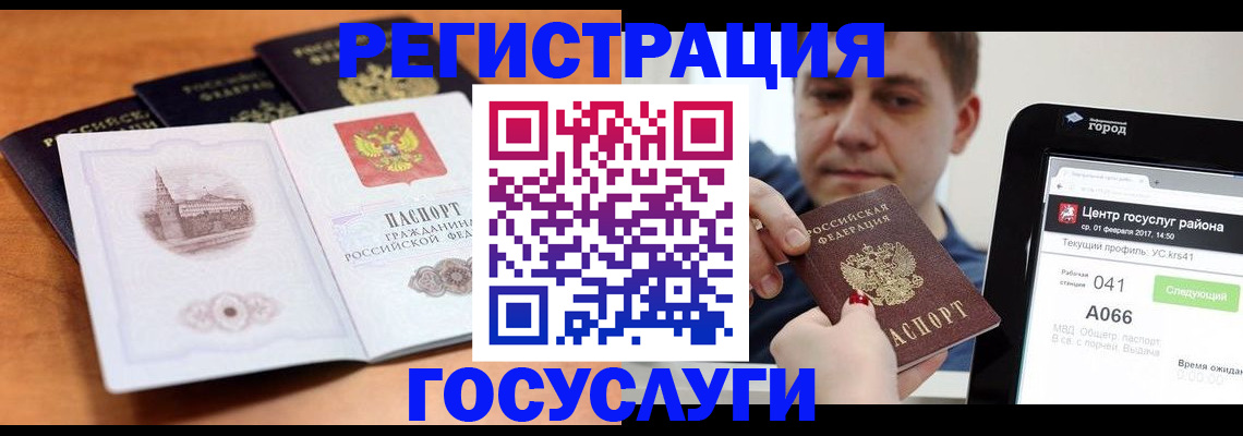 временная регистрация в Чудово