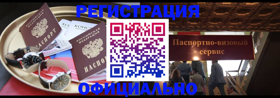 временная регистрация адрес в Чудово